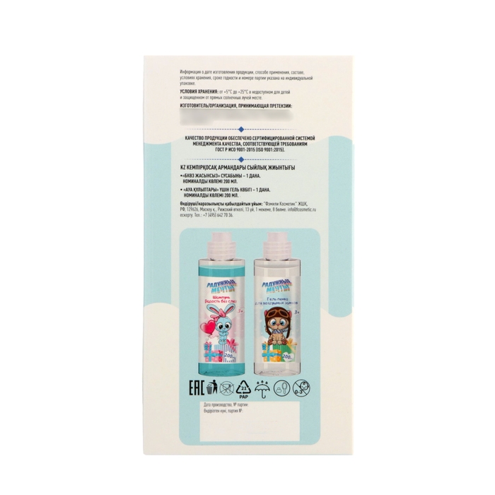 Подарочный набор косметики детский Подарочный набор косметики детский "Радужные мечты": шампунь, 150 мл + гель пенка, 150 мл