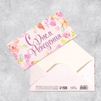 Набор конвертов для денег &laquo;Самый классный праздник&raquo;, 10 шт.