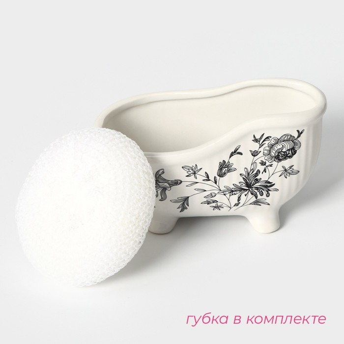 Подставка с губкой Доляна &laquo;Переплетение&raquo;, 250 мл, цвет белый