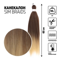 SIM-BRAIDS Канекалон двухцветный, гофрированный, 65 см, 90 гр, цвет молочный/русый(#FR-13) SIM-BRAIDS Канекалон двухцветный, гофрированный, 65 см, 90 гр, цвет молочный/русый(#FR-13)