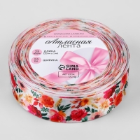 Лента атласная &laquo;Весенний букет&raquo;, 25 мм, 23 &plusmn; 1 м, разноцветная