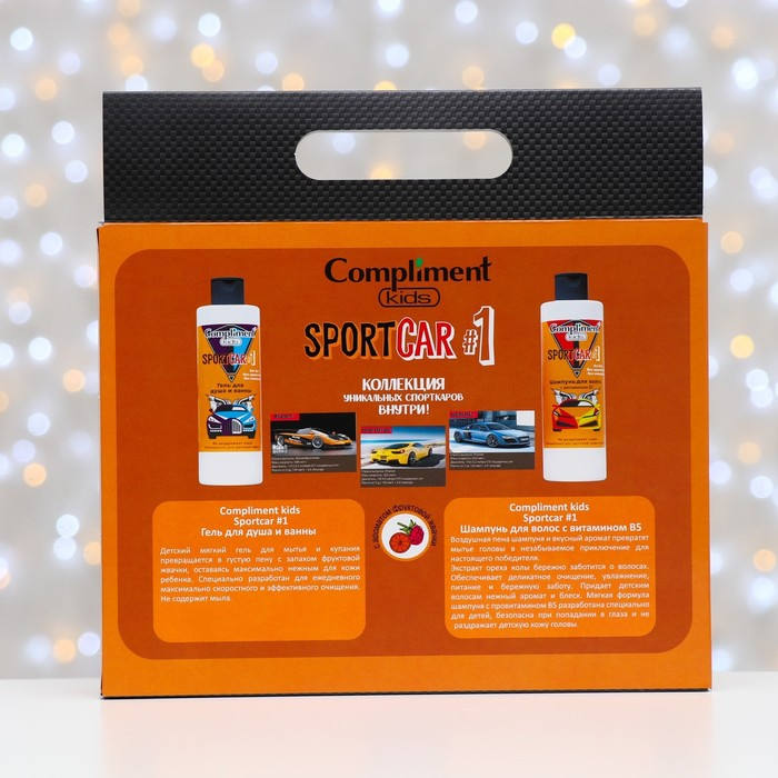 Набор Compliment Kids Sportcar #1: гель для душа и ванны, 200 мл + шампунь для волос, 200 мл + карточки со спорткарами Набор Compliment Kids Sportcar #1: гель для душа и ванны, 200 мл + шампунь для волос, 200 мл + карточки со спорткарами