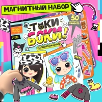 Магнитный набор &laquo;Токи боки&raquo;