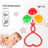 Погремушка «Букетик», цвет МИКС, Аэлита Погремушка «Букетик», цвет МИКС, Аэлита