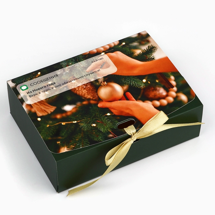 Коробка подарочная новогодняя складная &laquo;Верь в чудо&raquo;, 16.5 х 12.5 х 5 см, Новый год
