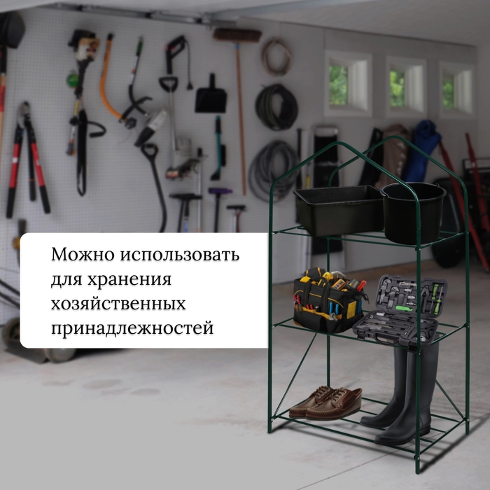 Стеллаж для рассады, 3 полки, 110 &times; 65 &times; 40 см, металлический каркас d = 16 мм, без чехла