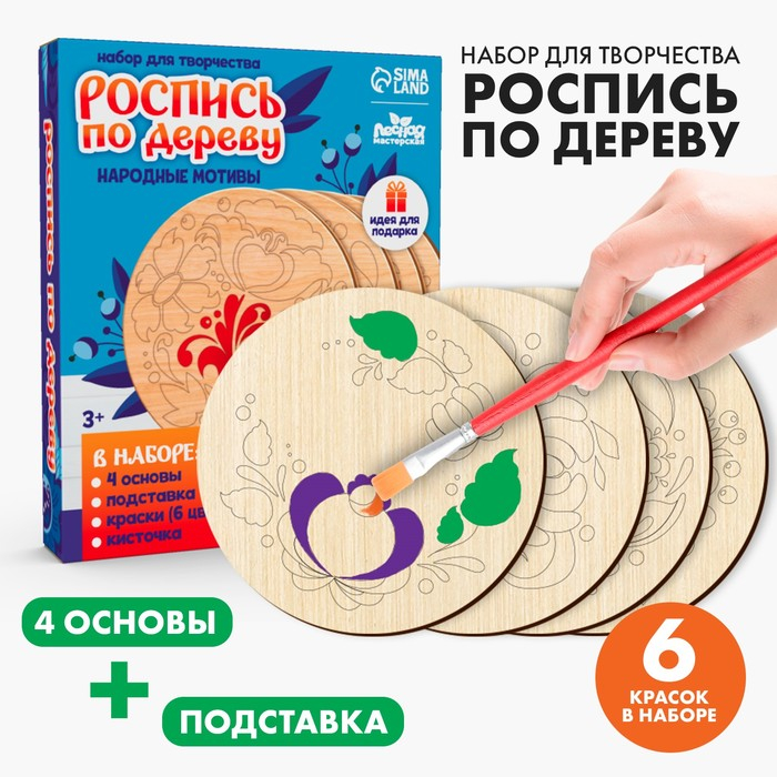 Роспись по дереву &laquo;Народная роспись&raquo;