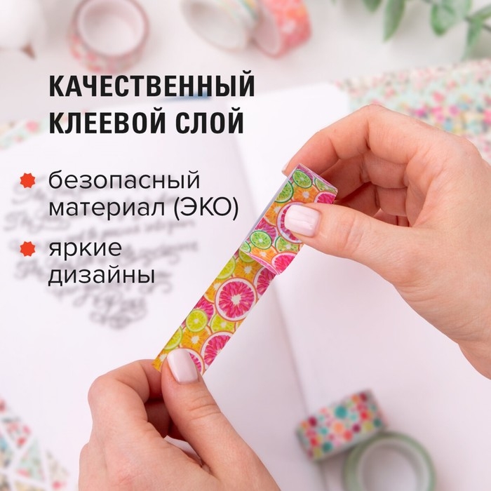 Клейкие WASHI-ленты для декора Клейкие WASHI-ленты для декора "Микс №2", 15 мм х 3 м (набор 7 шт) рисовая бумага