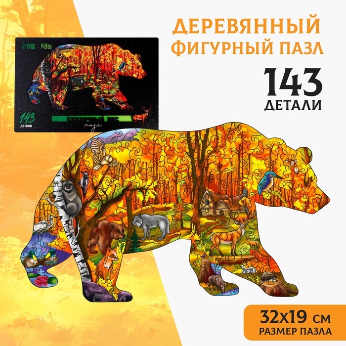 Пазл деревянный фигурный «Сказочный лес», 143 элементов Пазл деревянный фигурный «Сказочный лес», 143 элементов