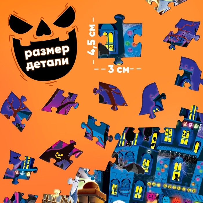 Фигурный пазл &laquo;Найди и покажи. Напасти и сласти&raquo;, 82 детали