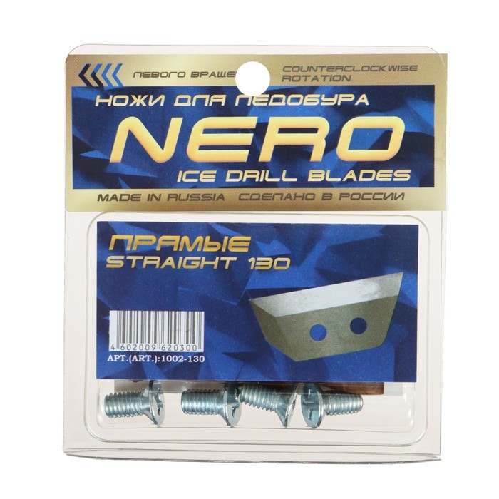 Ножи для ледобура прямые универсальные d=130 мм, набор 2 шт. Ножи для ледобура прямые универсальные d=130 мм, набор 2 шт.