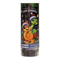 Новогодняя хлопушка пружинная поворотная &laquo;Счастливого праздника&raquo; 11 см