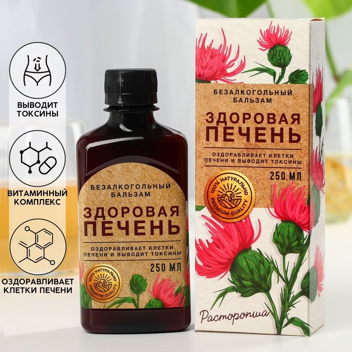 Бальзам для здоровья &laquo;Здоровая печень&raquo; с расторопшей, 250 мл.