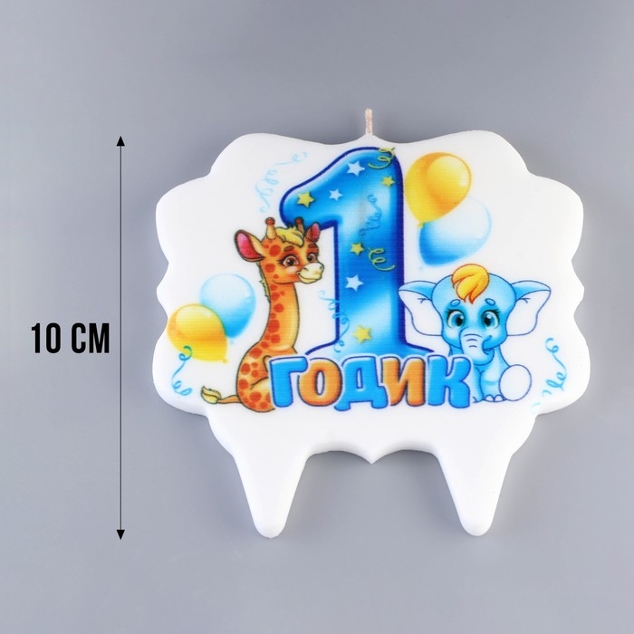 Свеча для торта цифра «1 годик, зверушки» Свеча для торта цифра «1 годик, зверушки» "1" синяя, 8 см