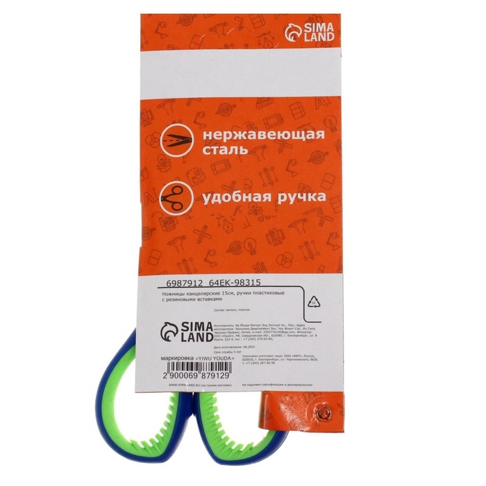 Ножницы канцелярские 15 см, ручки пластиковые с резиновыми вставками, МИКС