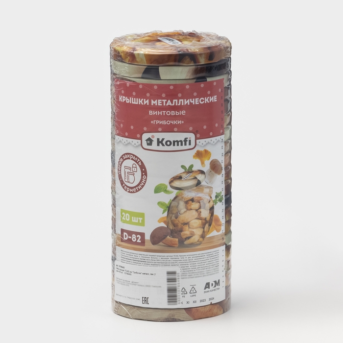 Набор крышек ТО-82 мм Komfi «Грибочки», металл, 20 шт Набор крышек ТО-82 мм Komfi «Грибочки», металл, 20 шт