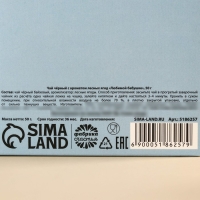 Чай в домике &laquo;Любимой бабушке&raquo;, вкус: лесные ягоды, 50 г.