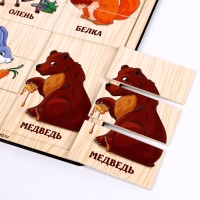 Пазл разрезные картинки &laquo;Лесные зверюшки&raquo;