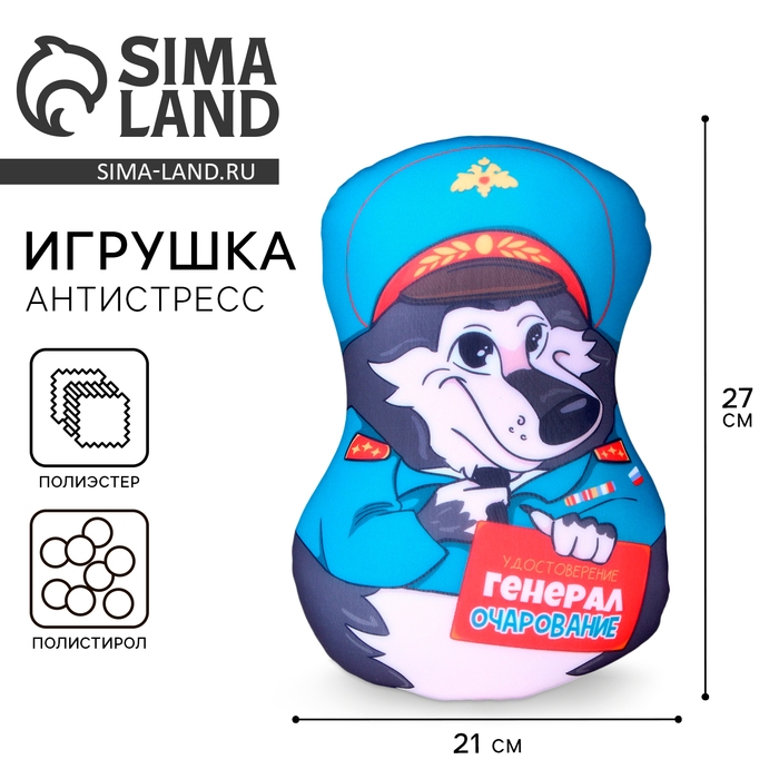 Игрушка антистресс, собака "Удостоверение Генерал очарование"