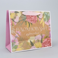 Пакет подарочный крафтовый горизонтальный, упаковка, &laquo;Вдохновляй&raquo;, ML 23 х 27 х 11.5 см