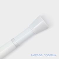 Карниз для ванной комнаты 110-200 см, цвет белый