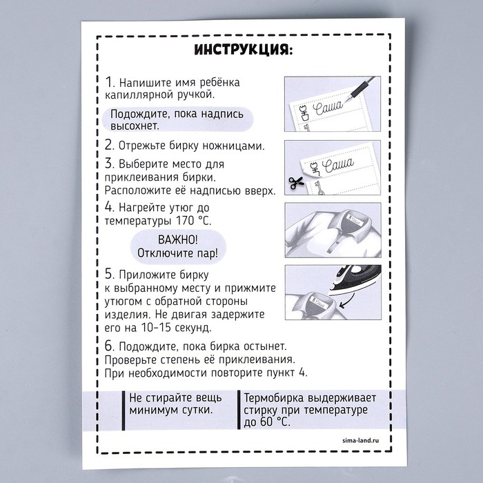 Термобирки для одежды. Набор именных термонаклеек для маркировки детских вещей «Веселый котик», 30 шт Термобирки для одежды. Набор именных термонаклеек для маркировки детских вещей «Веселый котик», 30 шт