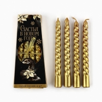 Свечи витые новогодняе &laquo;Новый год: Счастья в новом году&raquo;, 4 шт, 6,8 х 1