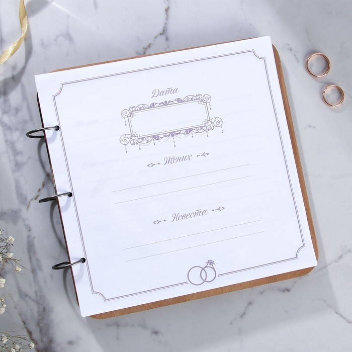 Книга пожеланий на свадьбу в деревянной обложке &laquo;Цветы&raquo;.