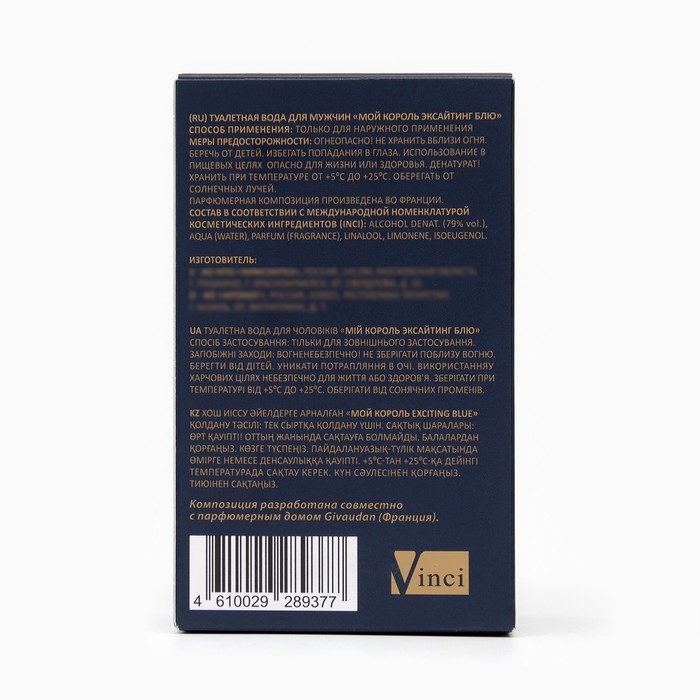 Туалетная вода мужская Мой Король Exciting Blue, 100 мл (по мотивам Blue Seduction (A.Banderas) Туалетная вода мужская Мой Король Exciting Blue, 100 мл (по мотивам Blue Seduction (A.Banderas)