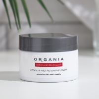 Крем для лица Organia омолаживающий, 50 мл Крем для лица Organia омолаживающий, 50 мл