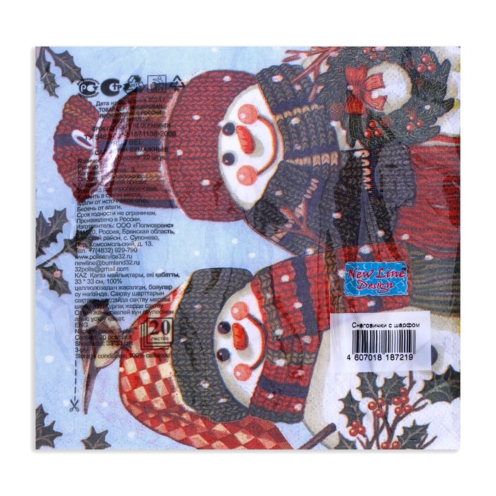 Новогодние салфетки бумажные New Line Design &laquo;Снеговички&raquo; 3 слоя, 33х33 см, 20 шт