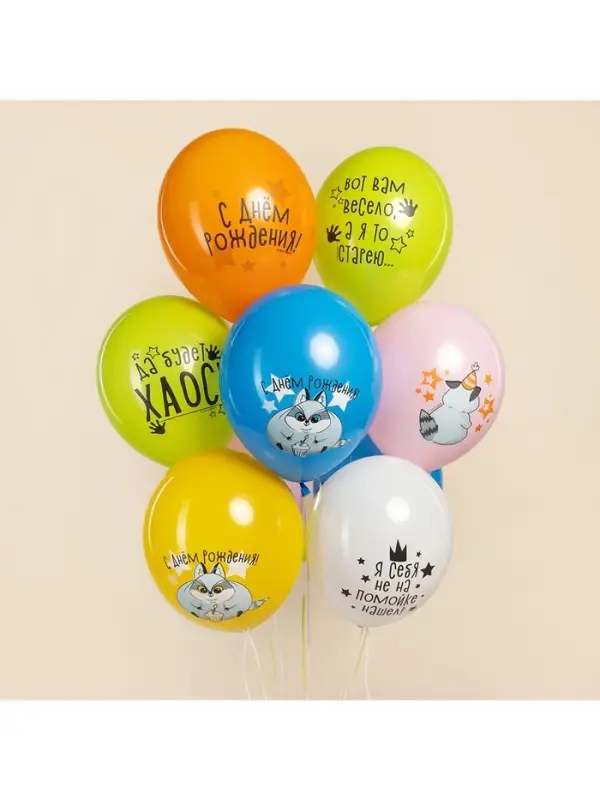 Воздушные шары латексные 12" &laquo;Енотики&raquo;, 25 шт.
