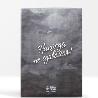 Блокнот-раскраска, трафарет, цветные мелки, линейка "Для будущего героя. С 23 февраля" Блокнот-раскраска, трафарет, цветные мелки, линейка "Для будущего героя. С 23 февраля"