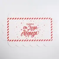 Коробка для кондитерских изделий с пластиковой крышкой &laquo;Подарок от Деда Мороза&raquo;, 10.5 х 21 х 3 см