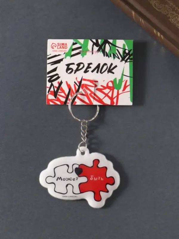 Брелок ПВХ "Может быть" мягкий 6х4,6 см
