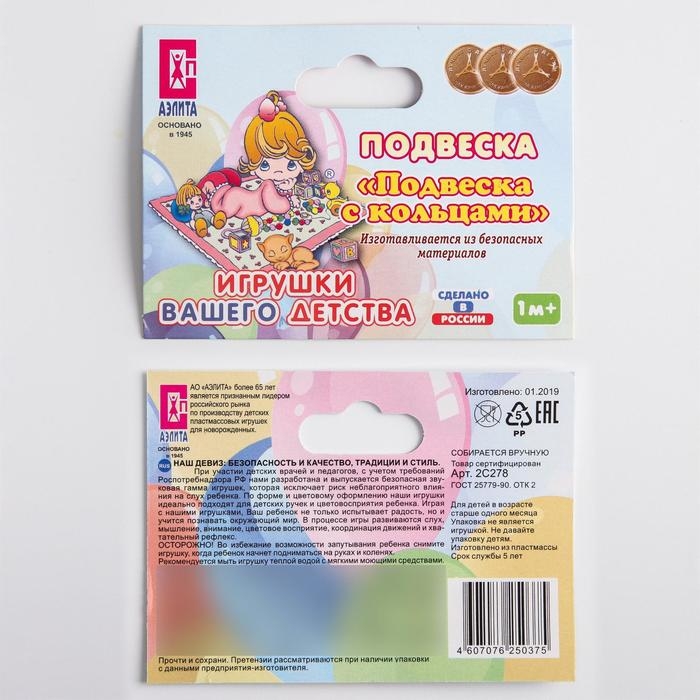 Растяжка на коляску/кроватку «С кольцами», Аэлита Растяжка на коляску/кроватку «С кольцами», Аэлита