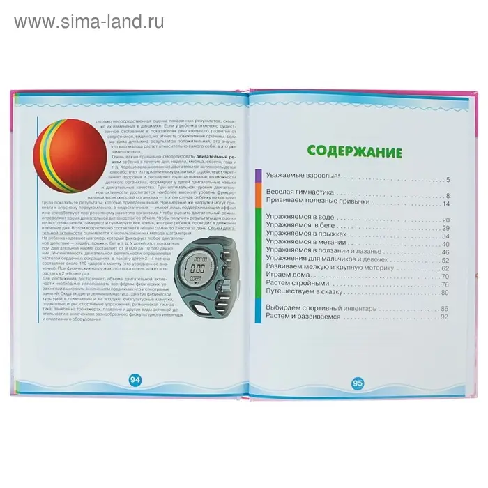 Физкультура &mdash; это весело! Для детей 3-4 лет. Кондратьева Н.