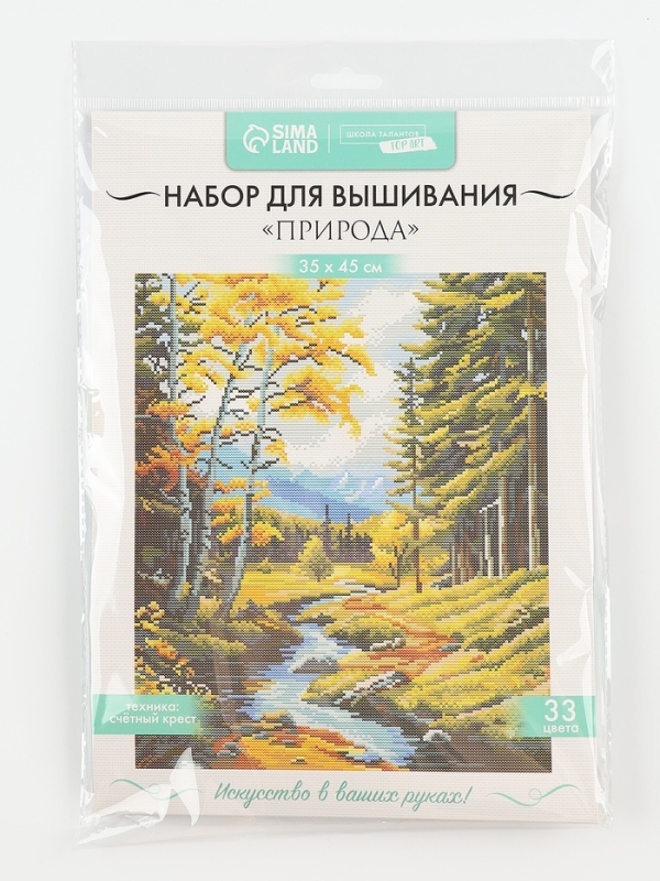 Вышивка крестиком 35х45 см "Природа"