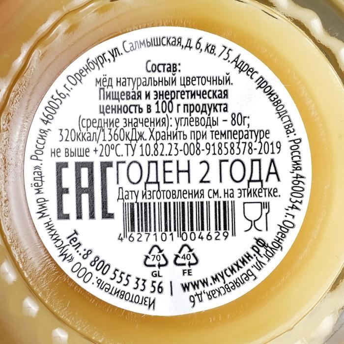 Мёд «Таёжный букет»,30 г Мёд «Таёжный букет»,30 г