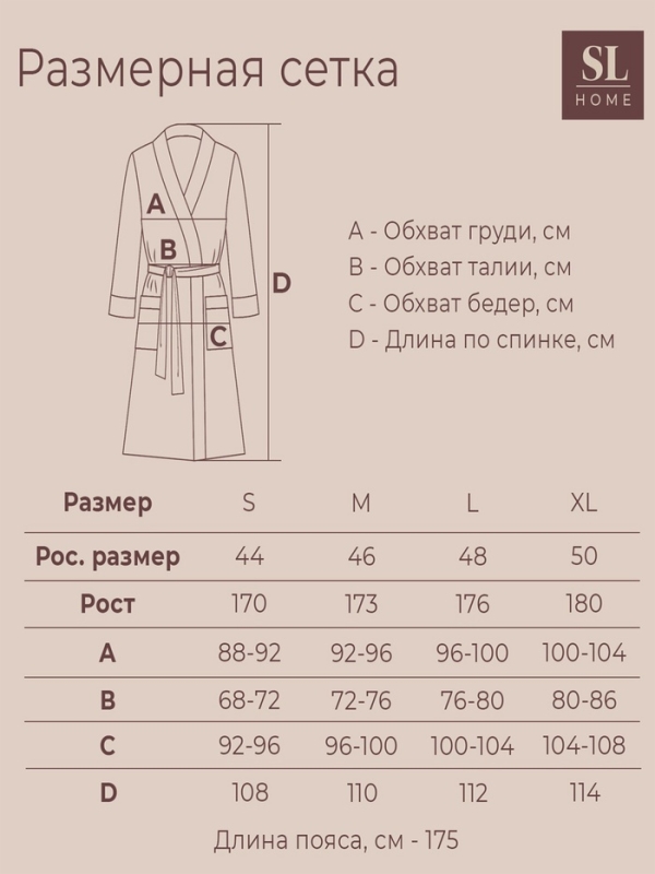 Халат махровый с капюшоном женский SL HOME: Basic "Гри Сандре", р-р M, 100% хл, 420 г/м2