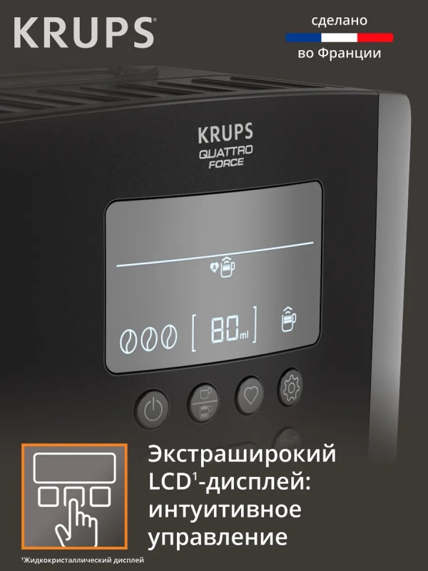 Автоматическая кофемашина Arabica Latte EA819N10