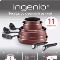 Набор посуды со съемной ручкой Ingenio Red