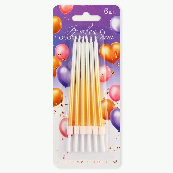 Свечи для торта &laquo;В твой особенный день&raquo;, золотые, 6 шт., 13 х 0,4 см