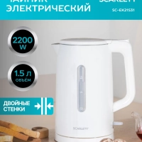 Чайник электрический 2200Вт SC-EK21S31