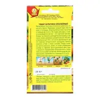 Семена Томат "Буратино", оранжевый, Нарый любимец, 20 шт