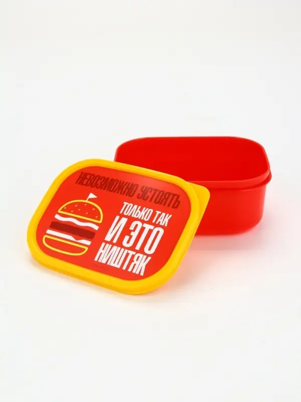 Ланч-бокс &laquo;Невозможно устоять&raquo;, 500 мл