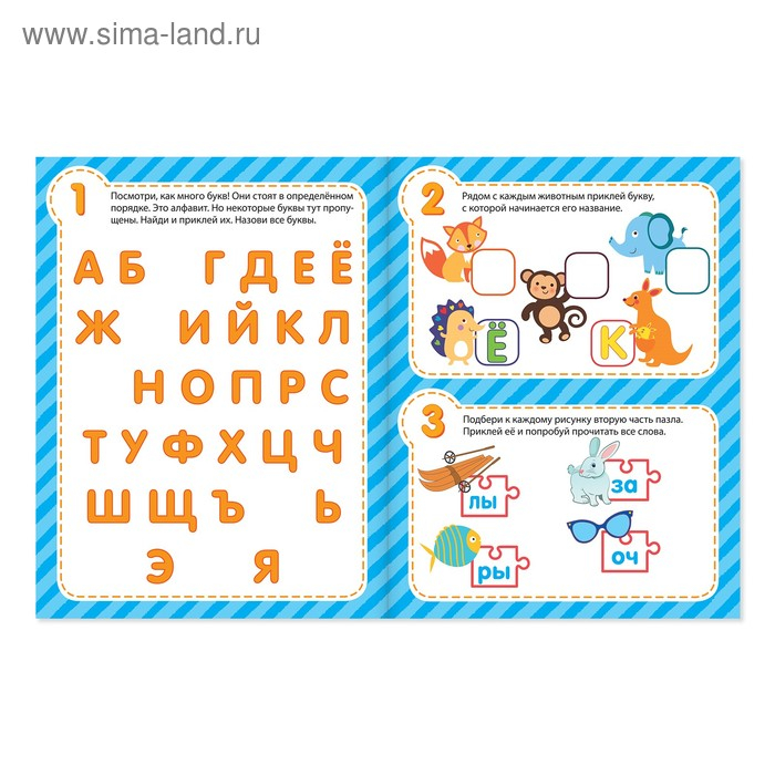 Наклейки набор &laquo;Для самых маленьких&raquo;, 7 шт. по 12 стр.