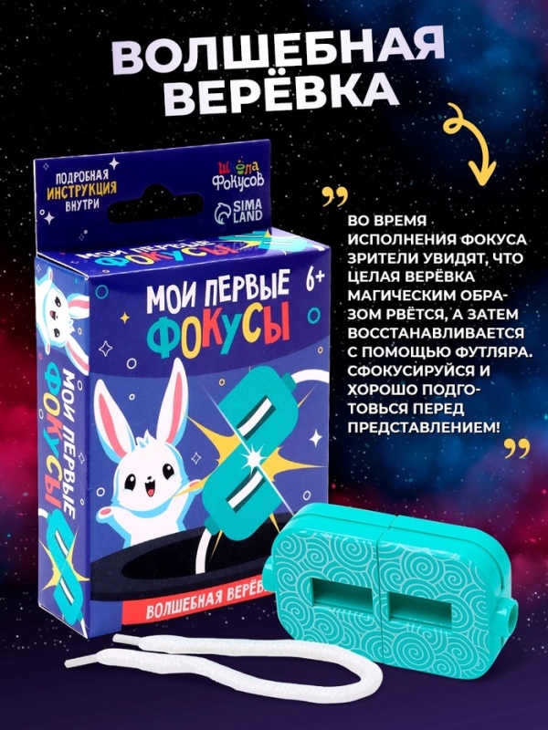 Набор фокусника 10 в 1 &laquo;Мои первые фокусы&raquo;