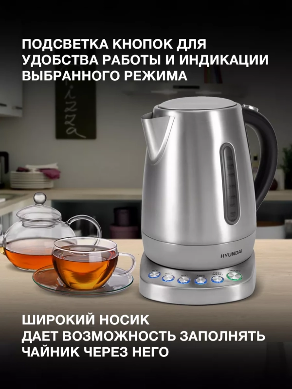 Чайник HYK-S7770 1.7л 2200Вт