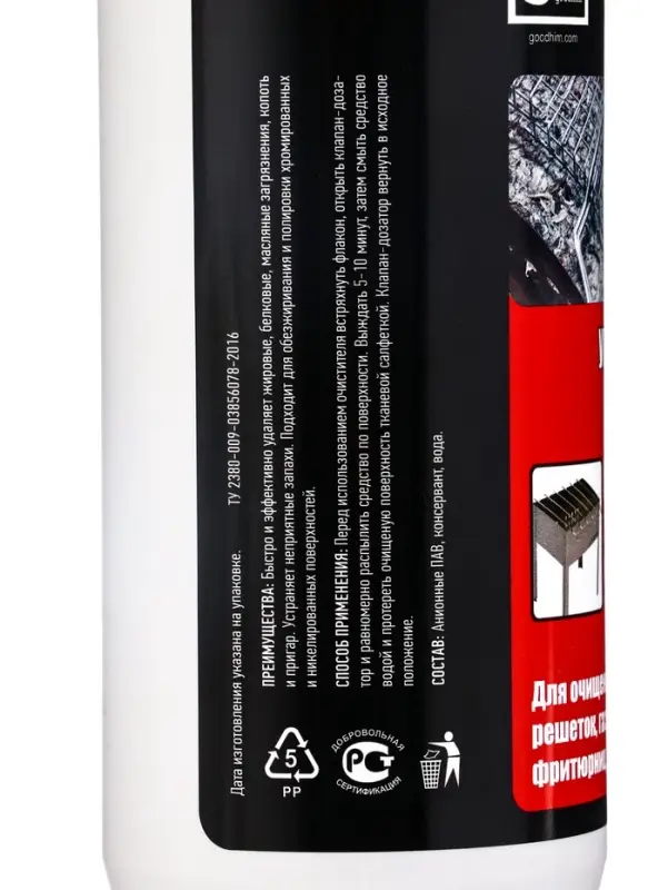 Ун.очиститель для газовых и электроплит, мангалов и барбекю"УН.Очиститель"(маркетплейсы),0,5л* 10934